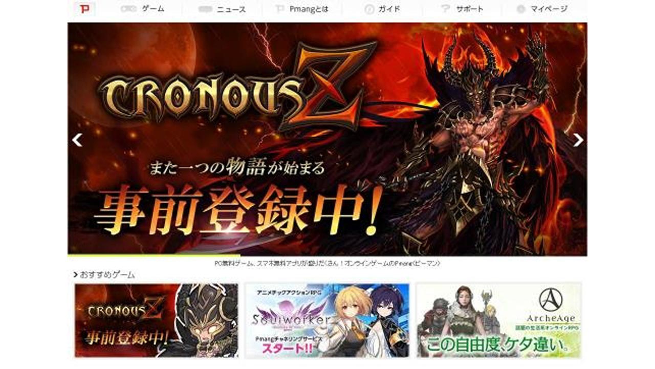 Naver Cloud Moves 10 Japanese Publisher Games To The Cloud